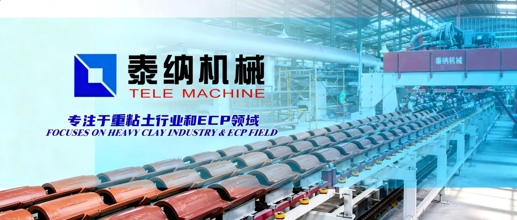 TELE MACHINE_ Leading the Building Materials Green Innovation for BRICK / TILE / PLATE / ECP!